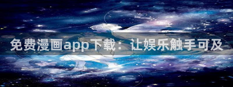韩51漫画画免费