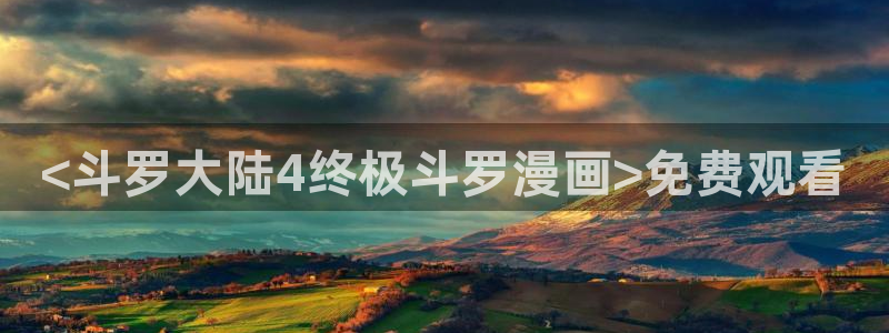 51漫画在什么平台看