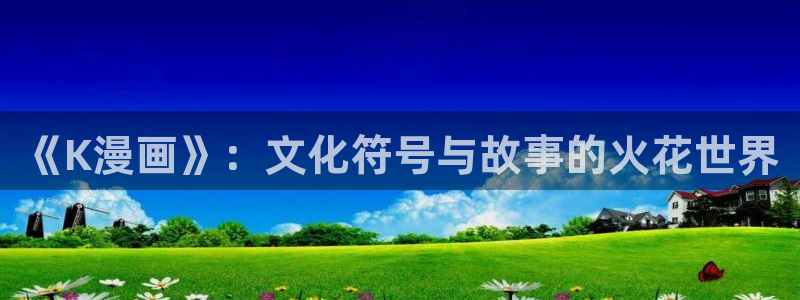 51漫画羞羞漫画免费阅读