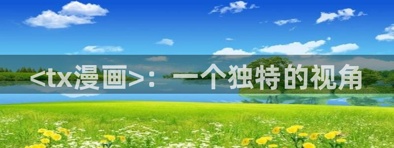 51漫画无删减版免费观看