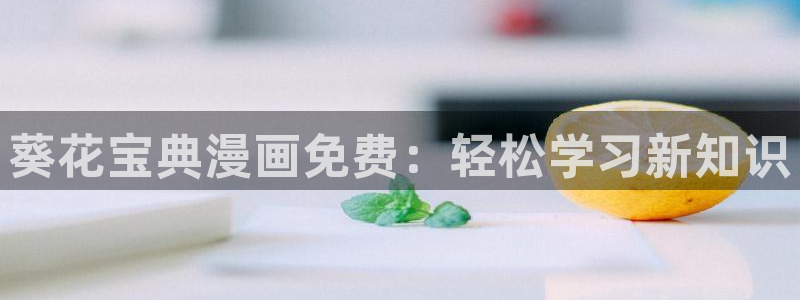 漫画免费观看51漫画免费