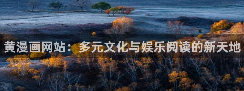 美丽新世界漫画51漫画